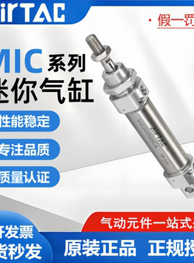 亚德客带缓冲气缸MIC16/20/25/32/40-25X50X75X100X125X200S