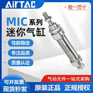 亚德客带缓冲气缸MIC16 25X50X75X100X125X200S