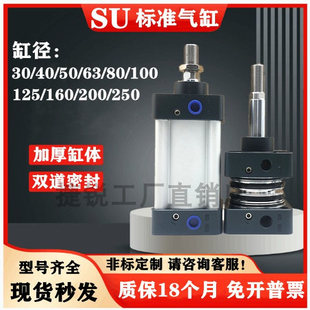 125S 200X25 亚德客国产标准气缸SU32 原装 100