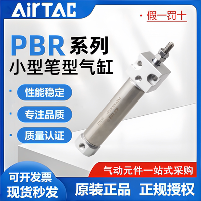 亚德客气动小型迷你不锈钢笔型气缸PBR6/8/10/12/16X10X15X20X25S
