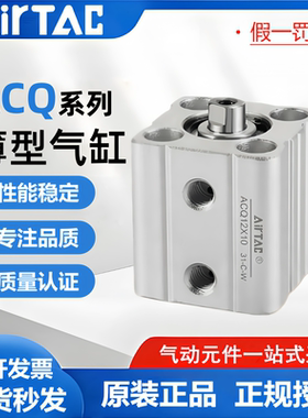 原装亚德客薄型带磁气缸ACQS12/16/20/25/32/40/50/63/80/100S