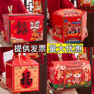 2026新年年货礼盒空盒花饽饽熟食零食腊味肉干坚果春节包装盒定制