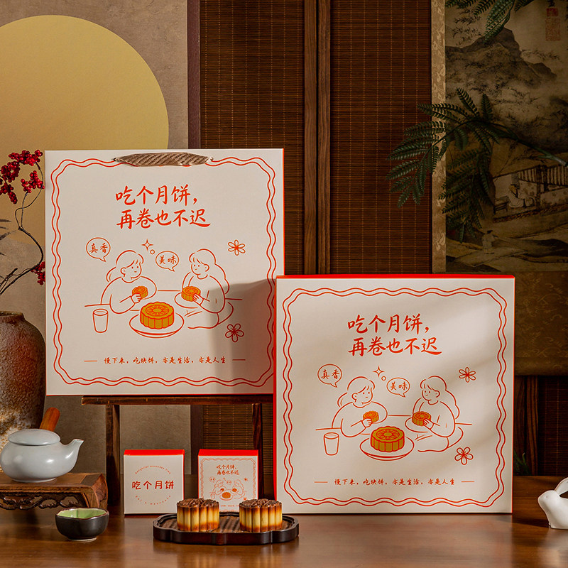 新款中秋月饼礼盒包装盒