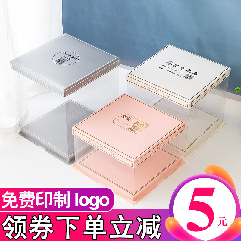 透明生日蛋糕盒子12寸方形