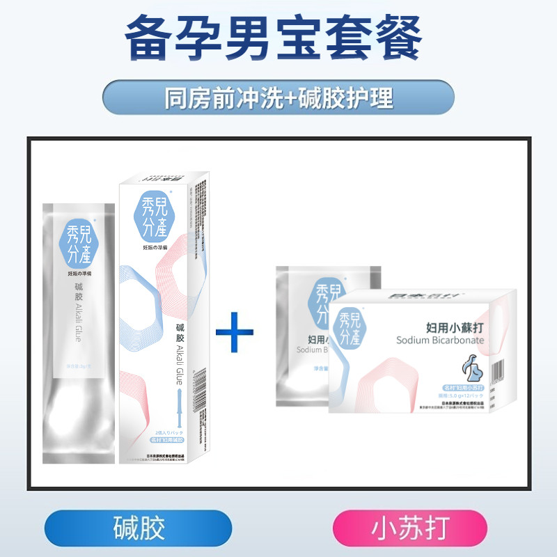 碱胶碱性小苏打备孕名村碱胶