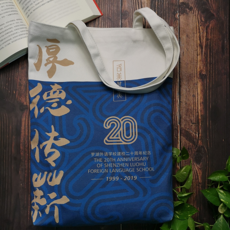 展会医院学校周年环保帆布袋定制
