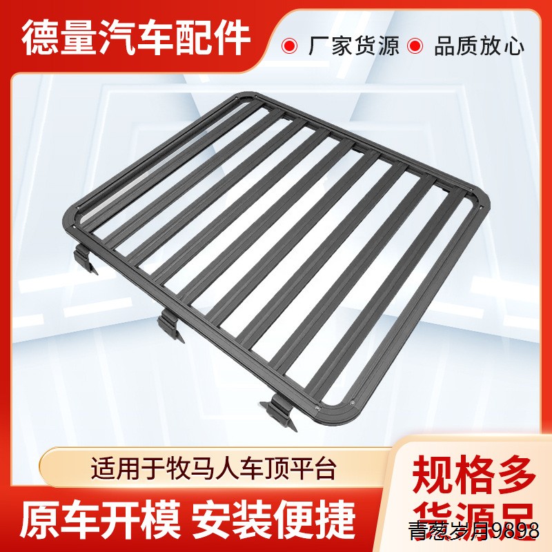 定制车顶行李架适用于JEEP牧马人JL角斗士行李框改装车顶拓展架