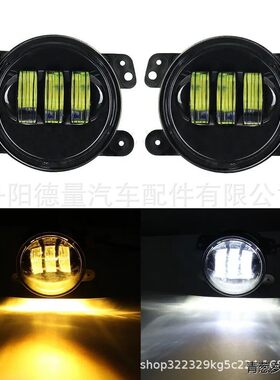 跨境4英寸LED雾灯适用于0