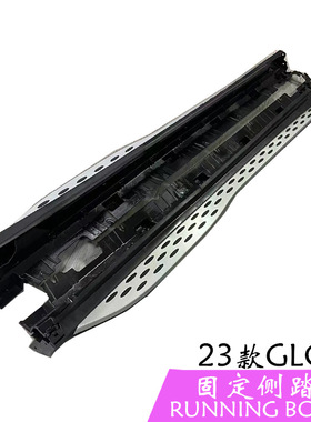 适用于奔驰GLC踏板glcL汽车踏板侧脚踏23款GLCL脚踏板防滑