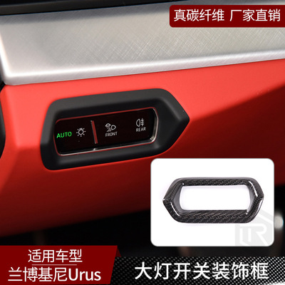 适用于兰博基尼Urus真碳