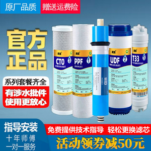 法兰尼净水器滤芯FLN-75G-01/H6/C8/V5/V8/400G-A40/P9净水机通用