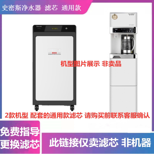 AO史密斯商用净水器滤芯CCR800 400-1/3/4/7 EH30B AR75-Q1 G1 F1