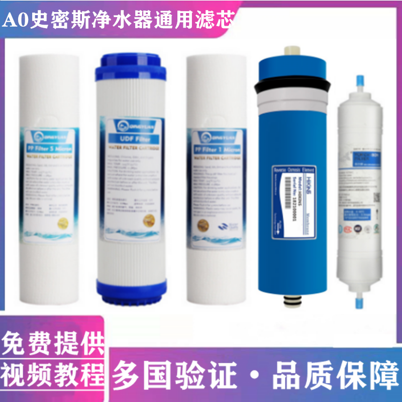 AO史密斯净水器滤芯TR AR400-A1 B1 DR400-C5 F2 SR400-C3C6通用