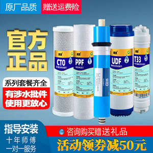 法兰尼净水器滤芯通用FLN-75G-01/H6/C8/V5/V8/400G-A40/P9净水机