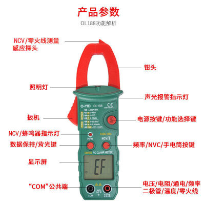 新款多功能钳形电流表全自动智能万用表家用高精度维修电工防烧电