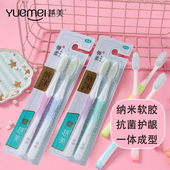 越美牙刷成人纳米硅胶抗菌软胶细丝超软毛情侣家庭2支装 Y121