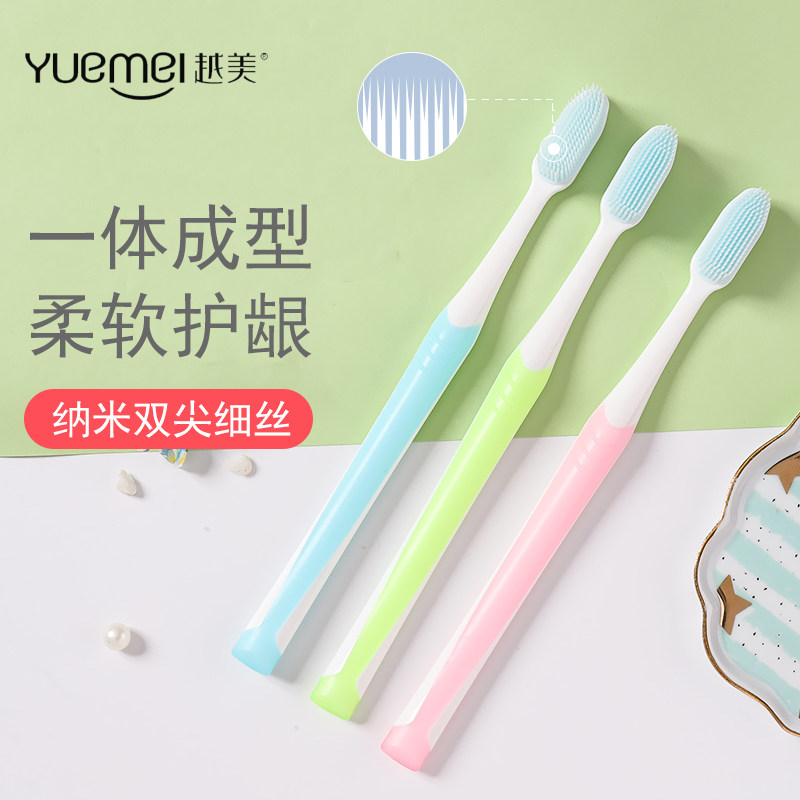 越美牙刷成人纳米硅胶软胶双尖细丝超软毛情侣家庭2支装y221