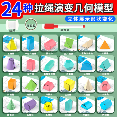 易学易懂24种拉绳演变模型