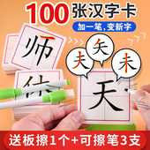 加一笔变新字一年级识字卡片小学生加笔画偏旁组新字趣味亲子游戏