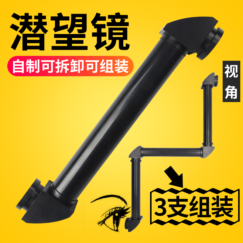 潜望镜手工教学演示器科技小制作