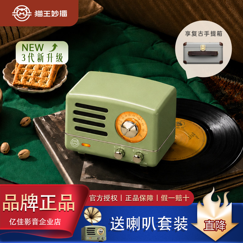 猫王妙播 小王子OTR复古蓝牙小音箱收音机K歌神器低音炮生日礼物