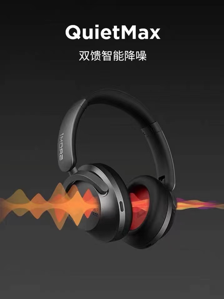 / SonoFlow主动降噪头戴式无线蓝牙耳机 HIFI音乐耳机