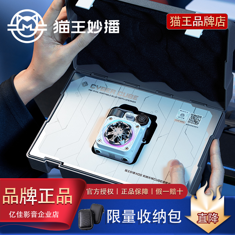 猫王妙播野性XOG弹药箱蓝牙音箱