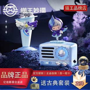 猫王妙播王者天鹅之梦联名款小王子OTR蓝牙音箱K歌麦克风节日送礼