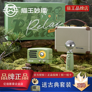 猫王音响小王子OTR欢唱版麦克风话筒一体新婚伴手礼送女生日礼物