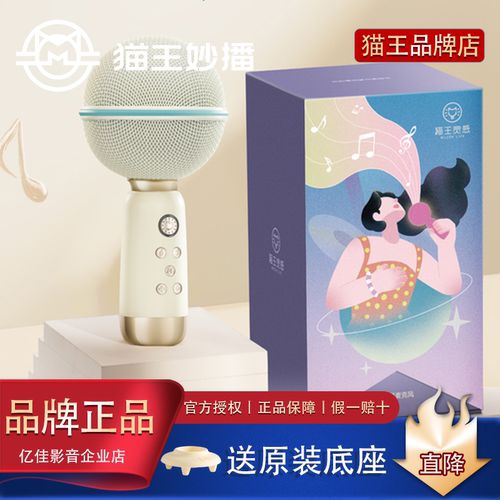猫王小行星K歌麦克风音响一体