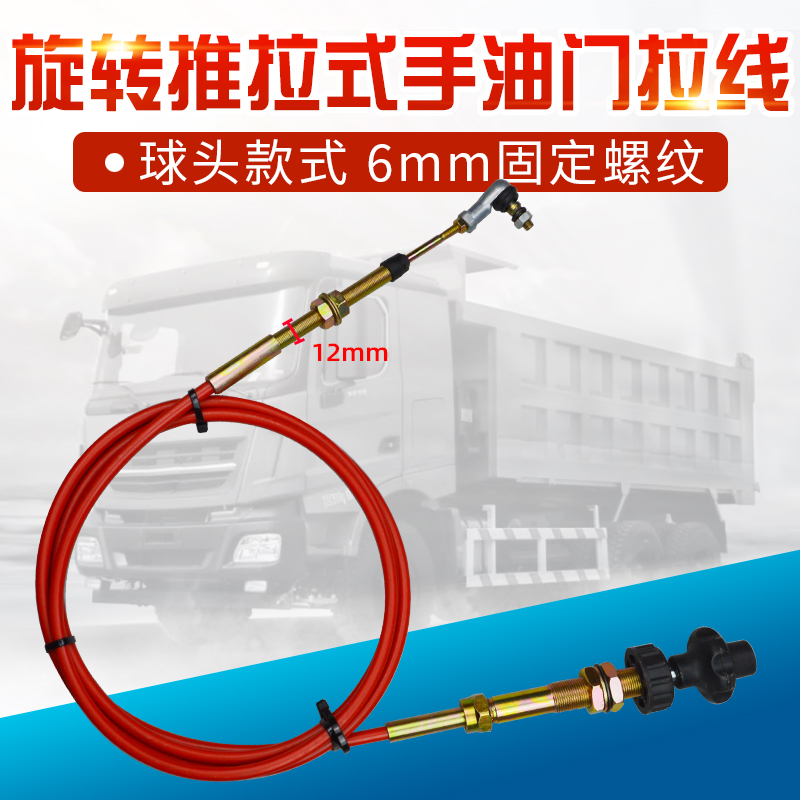 挖掘机微调旋转手动油门拉线自锁