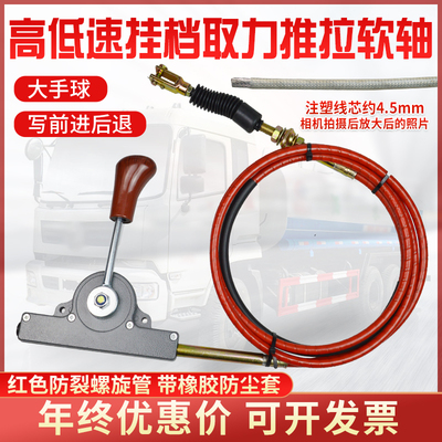 取力器拉线高低速推拉控制器