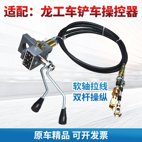 适配龙工833/833N装载机换挡总成小型铲车挂档变速器总成30/20车