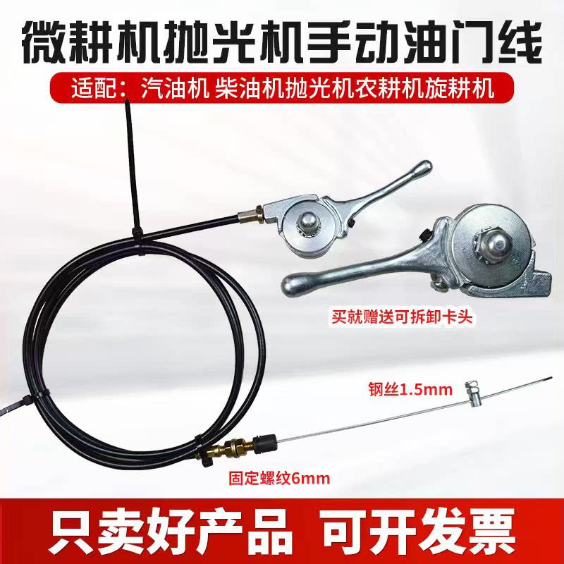 汽油机旋耕机微耕机油门拉线开关油门控制器油门线 手控油门拉线