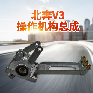 北奔重卡北方奔驰V3驾驶室挡杆机构总成换挡操作器挂档机构总成