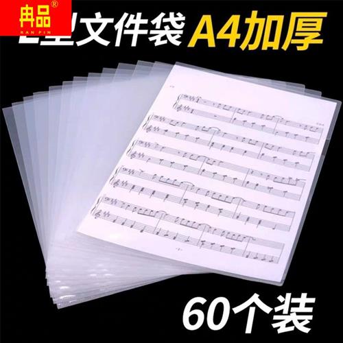 E310 A4单页夹档案袋二页文件袋文件保护套L型开口透明加厚文件夹