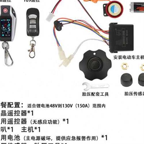 晶盾晶码V218电动车感应自动通断电防盗报警器36V48V60V72V8