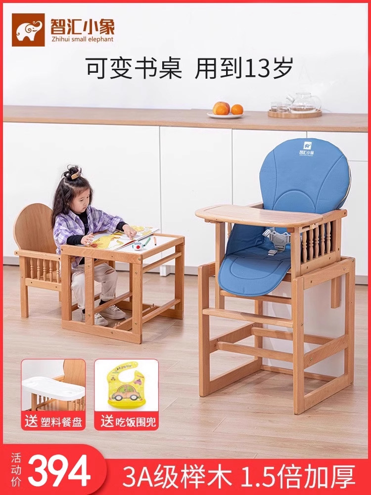 榉木宝宝餐椅实木婴儿吃饭餐桌椅子家用多功能儿童座椅bb凳子学座