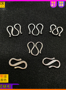 臣万万纯男士款项链手链扣钛铂白金色银钢色pt项链M扣S扣W扣子950