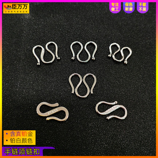 臣万万纯男士款项链手链扣钛铂白金色银钢色pt项链M扣S扣W扣子950