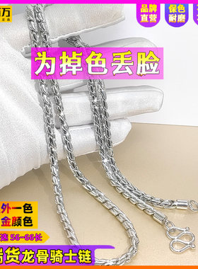 臣万万纯男士款麻花绳龙蛇骨链足可水洗钛铂白金色银色pt项链子95