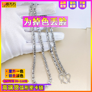 臣万万纯男士款骑士卡密卡链足可水洗钛铂白金色银色pt项链子950