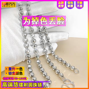 臣万万纯男款蹦迪爆闪镭射圆佛珠链足可水洗钛铂白金色银色项链子