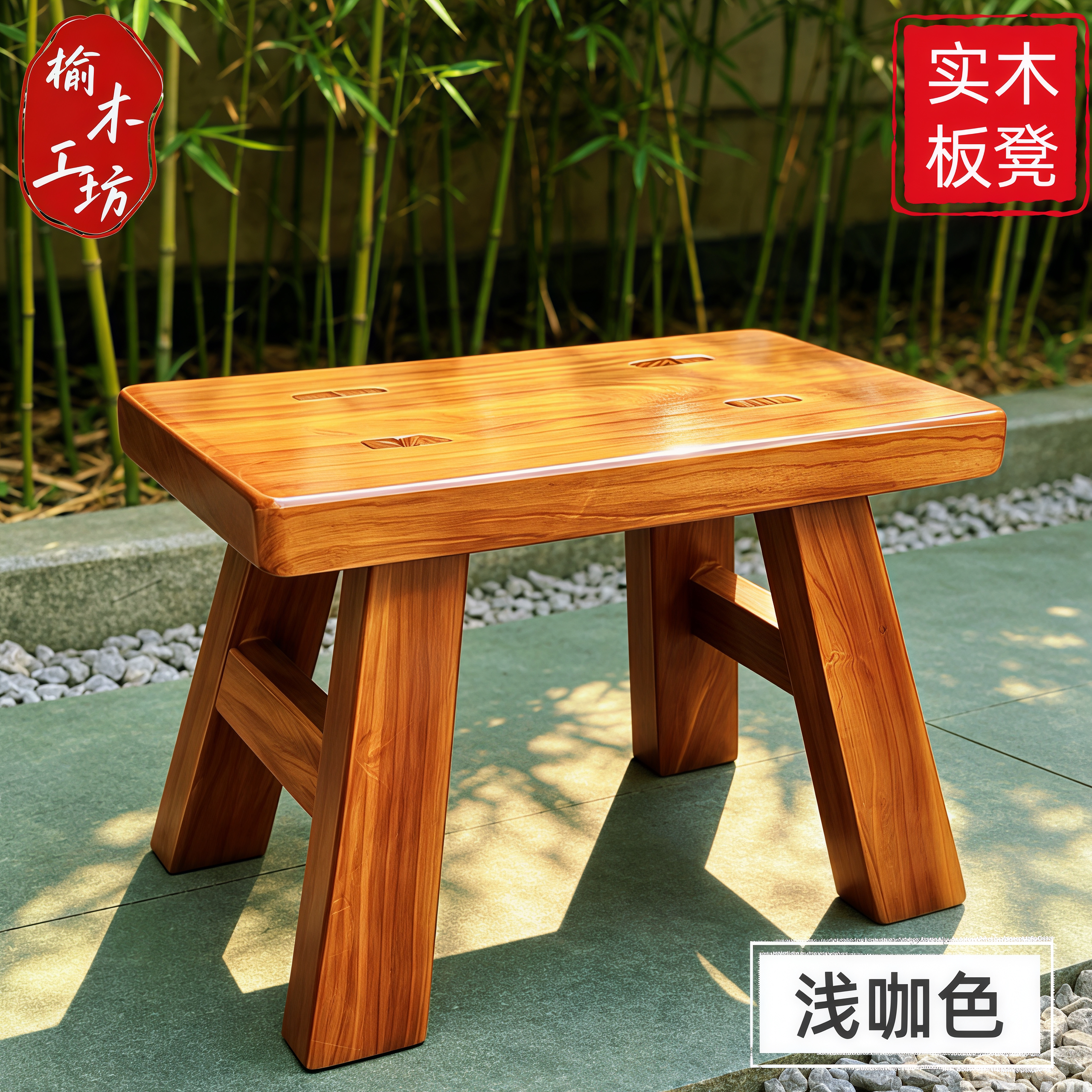 榆木工坊实木板凳换鞋凳子垫脚凳子矮凳一凳多用跳舞凳子