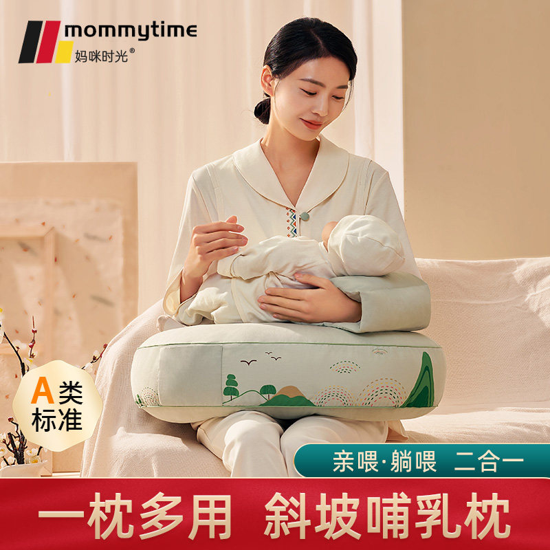 妈咪时光哺乳枕亲躺二合一斜坡垫