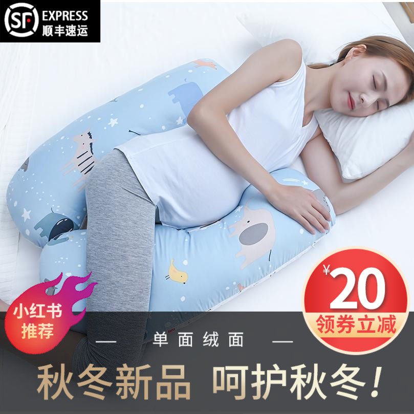 孕妇枕头护腰侧睡枕睡觉侧卧枕用品托腹护臀抱枕H型腰枕孕妇神器