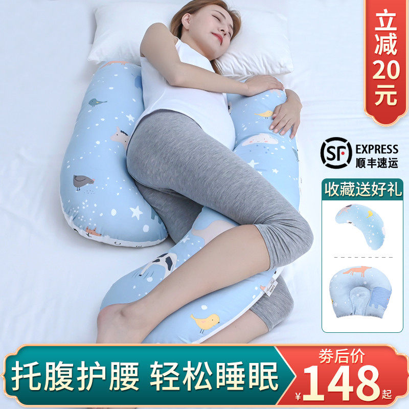 孕妇枕头护腰侧睡枕抱枕睡觉神器侧卧枕孕期H型垫子睡垫托腹靠腰