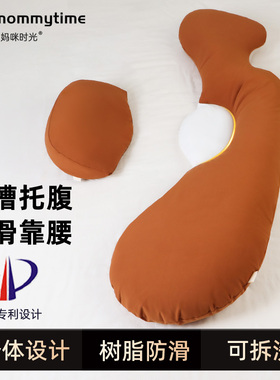 MommyTime孕妇枕护腰侧睡枕托腹侧卧抱枕护腰枕女神枕防滑环抱枕