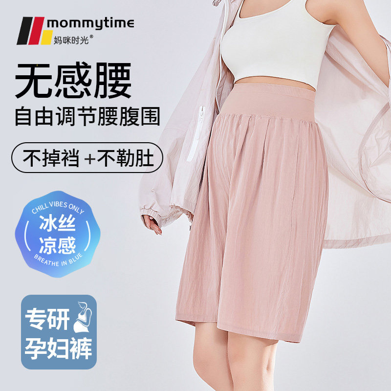 Mommytime孕妇裤夏季外穿薄款无感高腰不勒肚子2025新款孕妇短裤,孕妇装/孕产妇用品/营养,孕妇休闲裤,淘宝优惠券,粉丝福利购,淘宝优惠卷