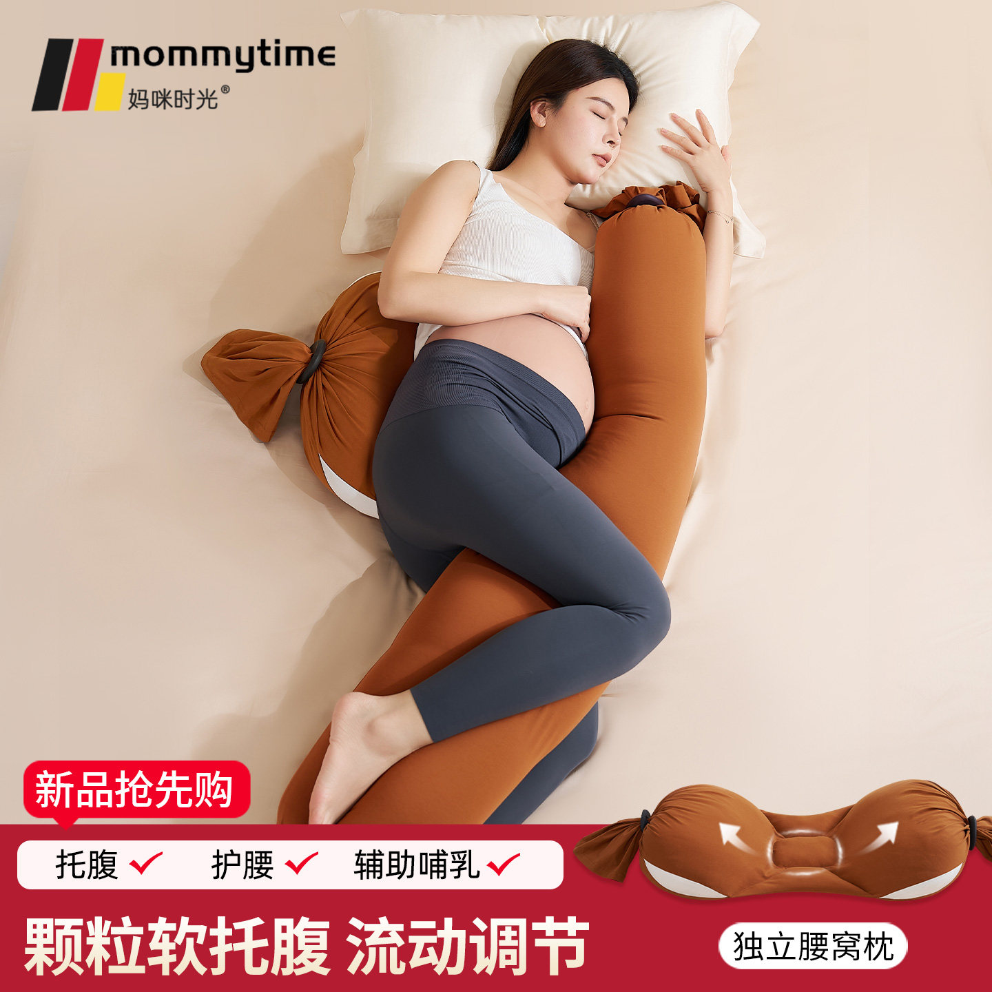 孕妇枕托腹护腰侧睡助眠糖果枕